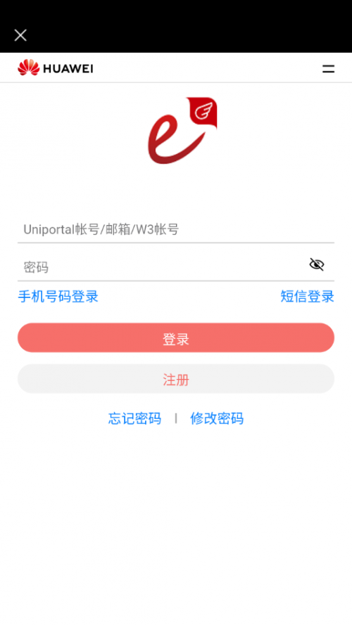 华为亿企飞最新app下载_华为亿企飞免费版下载v1.0.0 安卓版 运行截图2