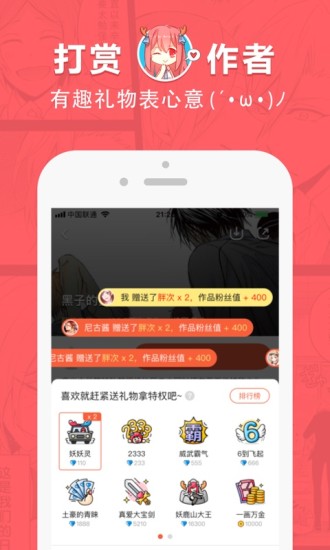 啵乐韩漫2022最新版下载_啵乐韩漫免费最新版app下载v1.0.0 安卓版 运行截图1