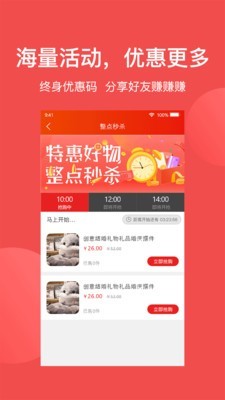 淘苑app下载_淘苑最新手机版下载v1.1.6 安卓版 运行截图3