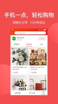 淘苑app下载_淘苑最新手机版下载v1.1.6 安卓版 运行截图2