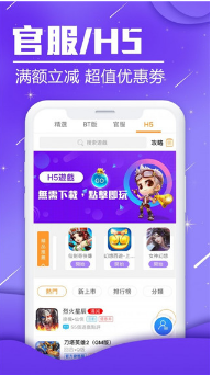 BTgameapp官方版下载_BTgame最新安卓版下载v3.5.4 运行截图1