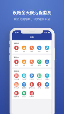 远想云监管app下载_远想云监管手机版下载v4.0.18 安卓版 运行截图1