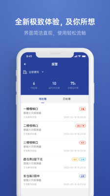 远想云监管app下载_远想云监管手机版下载v4.0.18 安卓版 运行截图2