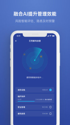 远想云监管app下载_远想云监管手机版下载v4.0.18 安卓版 运行截图3