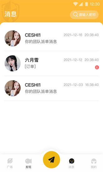 鱼排排app免费版下载_鱼排排手机最新版下载v1.0 安卓版 运行截图1