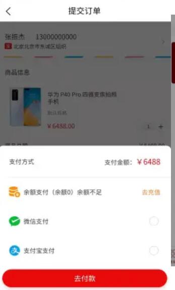 点零零最新版下载_点零零手机版下载v1.1.0 安卓版 运行截图3