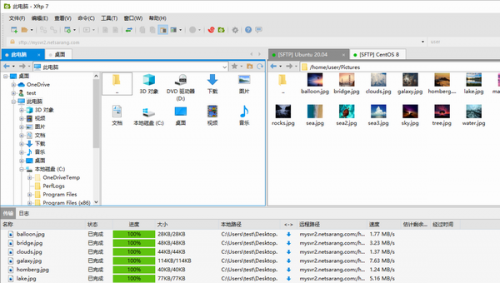xftp7破解版下载_xftp7(ftp客户端) v7.0.0088 中文版下载 运行截图1