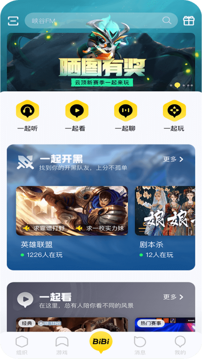 WxGame无邪团队