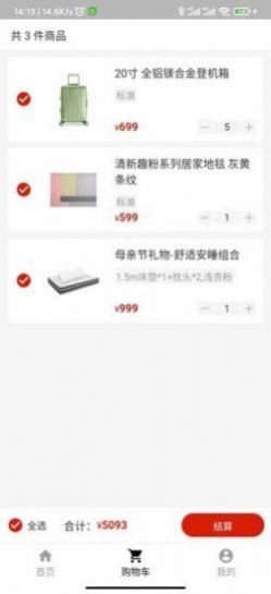 汇廉优品app安卓版下载_汇廉优品最新版下载v1.0.0 安卓版 运行截图1