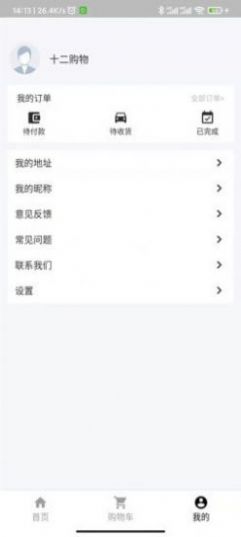 汇廉优品app安卓版下载_汇廉优品最新版下载v1.0.0 安卓版 运行截图3