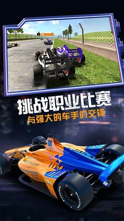 模拟赛车越野游戏下载_模拟赛车越野最新手机版下载v1.0 安卓版 运行截图2