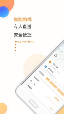 驿道到了么app下载_驿道到了么安卓版下载v1.11.4 安卓版 运行截图2