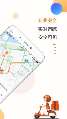 驿道到了么app下载_驿道到了么安卓版下载v1.11.4 安卓版 运行截图3