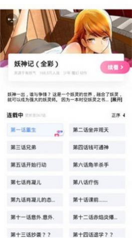 叶子韩漫免费观看app下载_叶子韩漫安卓版下载v1.0 安卓版 运行截图2