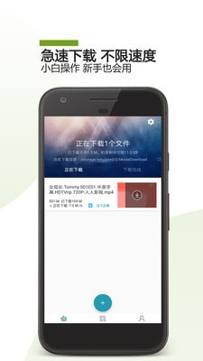 BT下载助手免费版去广告版下载_BT下载助手app最新版下载v21.09.23 安卓版 运行截图4