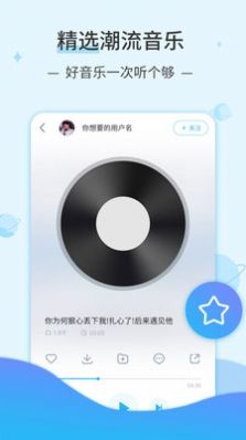 汽水音乐app下载_汽水音乐手机版下载v1.0.0 安卓版 运行截图2