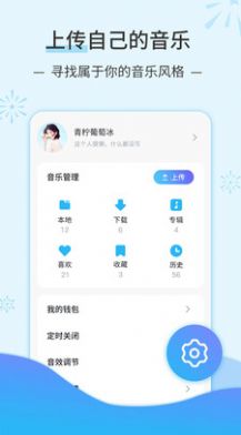 汽水音乐app下载_汽水音乐手机版下载v1.0.0 安卓版 运行截图1