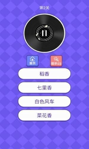 猜歌来了游戏下载_猜歌来了红包版下载v1.0.11 安卓版 运行截图1