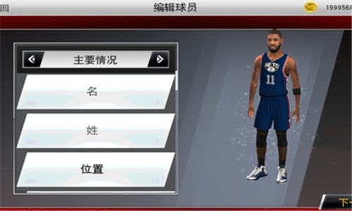 NBA2K22超强版下载-NBA2K22超强版最新版下载 运行截图1