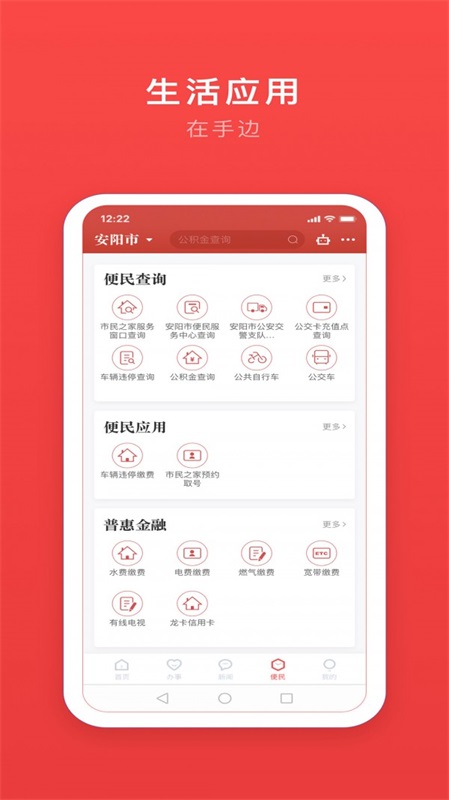 安馨办app免费版下载到手机_安馨办app最新版下载安装v2.0.0 安卓版 运行截图2