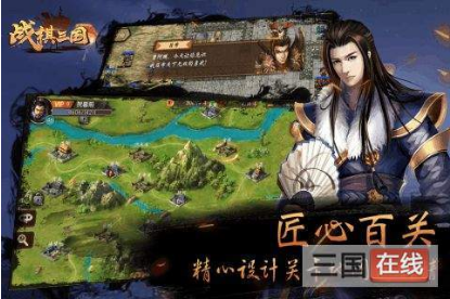 战棋三国手游破解版下载_战棋三国无限元宝安卓版下载v10 运行截图2