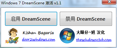 dreamscene绿色版下载_dreamscene绿色版纯净最新版v1.0 运行截图1