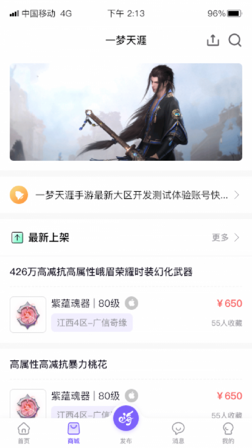 数创嗨玩app安卓版下载_数创嗨玩游戏社交免费版下载v1.0 安卓版 运行截图1