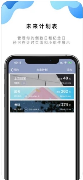 番茄ToDo2022最新版app下载_番茄ToDo最新版免费下载v10.2.9 安卓版 运行截图3