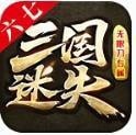 六七三国迷失手游复古版下载_六七三国迷失手机版下载v1.3.0 安卓版