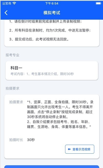 云易考学生端app下载_云易考学生端免费版下载v1.0.1 安卓版 运行截图3