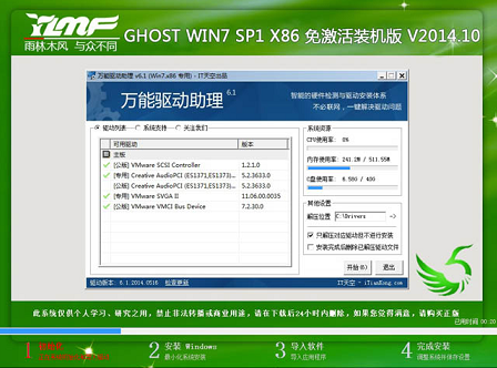 win7