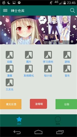 绅士仓库app最新版免费下载_绅士仓库acg汉化app最新版下载v2.2.0 安卓版 运行截图1