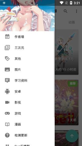 绅士仓库app最新版免费下载_绅士仓库acg汉化app最新版下载v2.2.0 安卓版 运行截图2