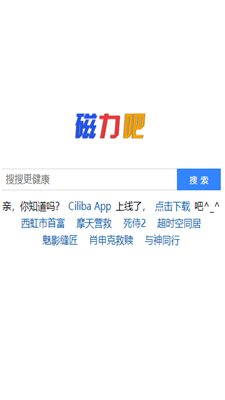 磁力吧免费版app最新下载_磁力吧免费版2022无广告下载v1.0 安卓版 运行截图1