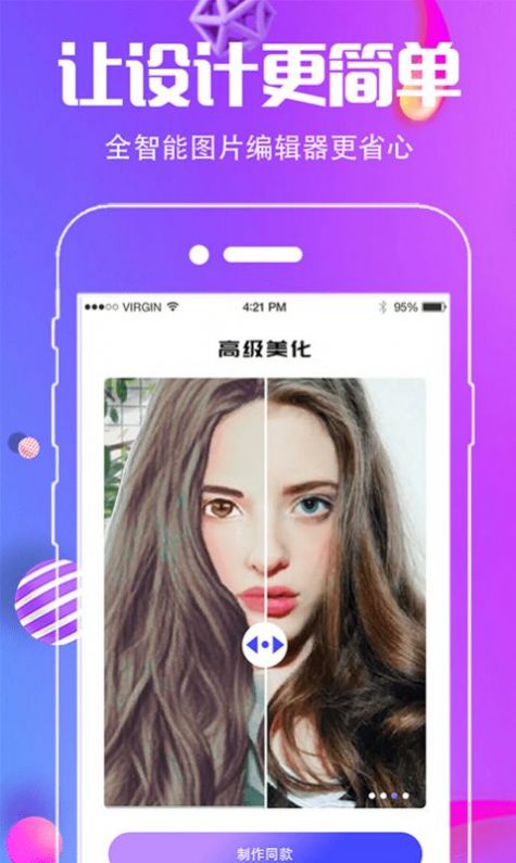 小精灵抠图王app下载_小精灵抠图王最新手机版下载v3.1.0 安卓版 运行截图1