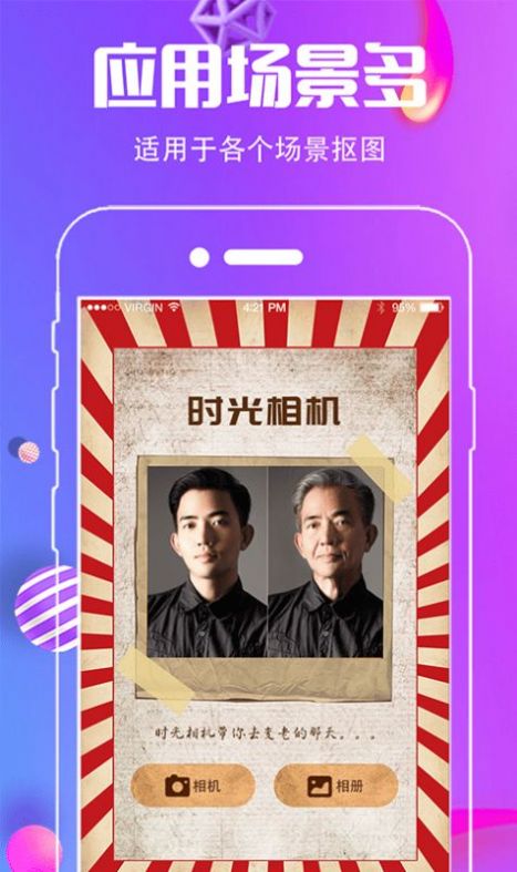 小精灵抠图王app下载_小精灵抠图王最新手机版下载v3.1.0 安卓版 运行截图2