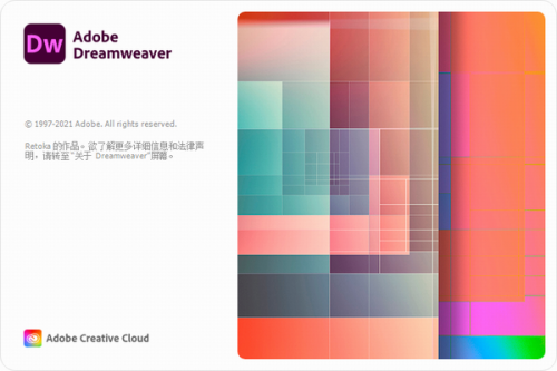 dreamweaver绿色破解版下载_dreamweaver(网页制作软件) v21.2.0 最新版本下载 运行截图1