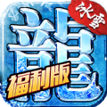 鸿蒙冰雪手机安卓版下载_鸿蒙冰雪游戏免费版下载v1.0.0 安卓版