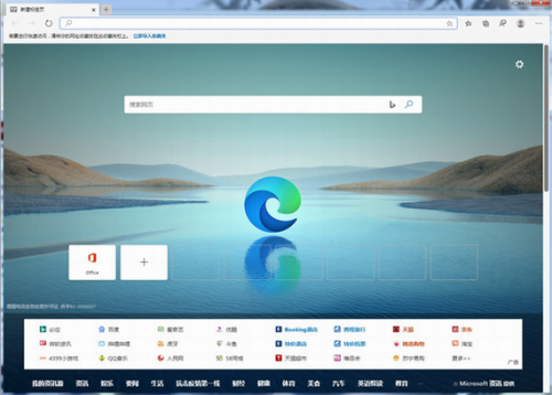 microsoft edge简体中文版下载_microsoft edge v98.0.1108.43 绿色版下载 运行截图1