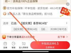 淘特怎么用微信零钱直接付款_淘特可以微信零钱支付吗[多图]