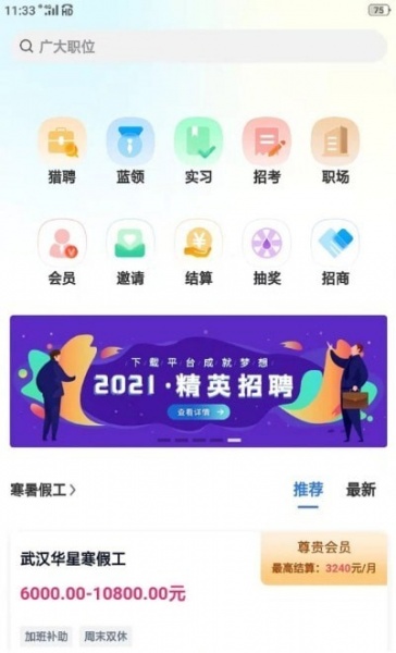 预订美好app最新版下载_预订美好手机版下载v1 安卓版 运行截图1