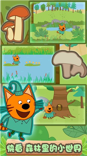 绮奇猫城堡世界游戏免费版下载_绮奇猫城堡世界安卓版下载v1.1 安卓版 运行截图1