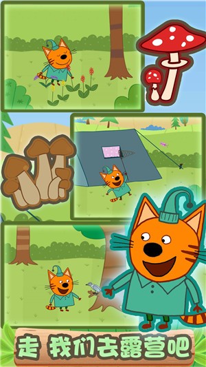 绮奇猫城堡世界游戏免费版下载_绮奇猫城堡世界安卓版下载v1.1 安卓版 运行截图3