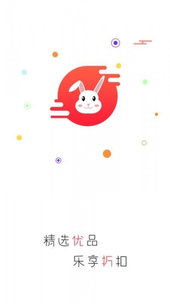 优折兔app下载_优折兔2022最新版下载v1.4.0 安卓版 运行截图2