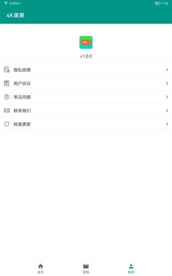 4K录屏软件安卓版下载_4K录屏免费版下载v1.0 安卓版 运行截图1