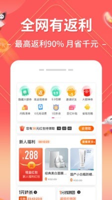 趣买手app手机版下载_趣买手最新版下载v1.3.7 安卓版 运行截图2