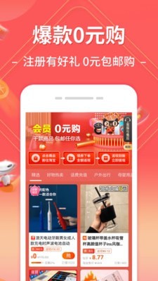 趣买手app手机版下载_趣买手最新版下载v1.3.7 安卓版 运行截图3