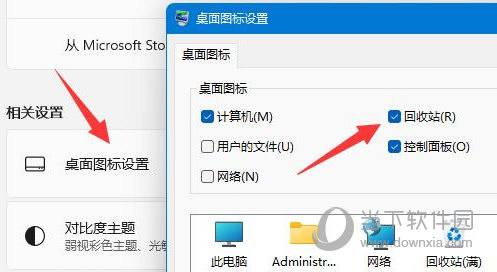 Windows11删除确认提示怎么设置