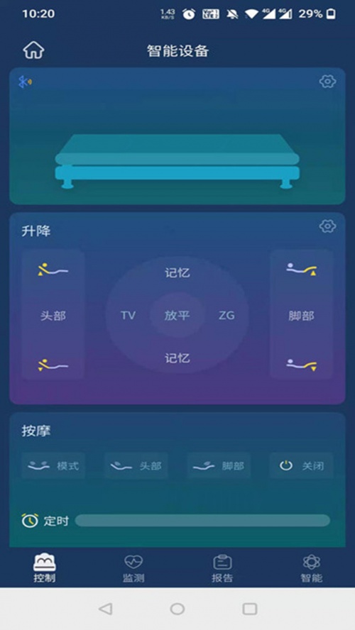 梦享睡眠安卓版app下载_梦享睡眠最新版下载v1.0 安卓版 运行截图1