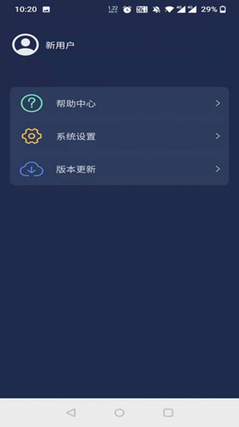 梦享睡眠安卓版app下载_梦享睡眠最新版下载v1.0 安卓版 运行截图3